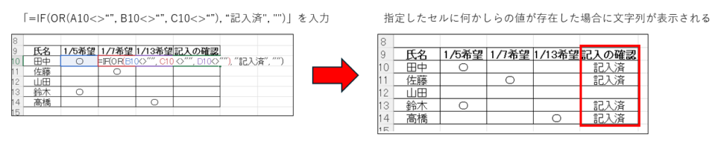 IF関数_orの組み合わせ