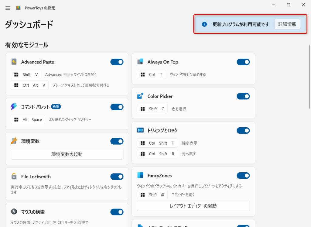 ダッシュボード画面を表示