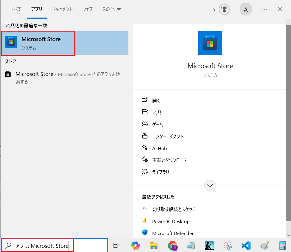 MicrosoftStoreを起動
