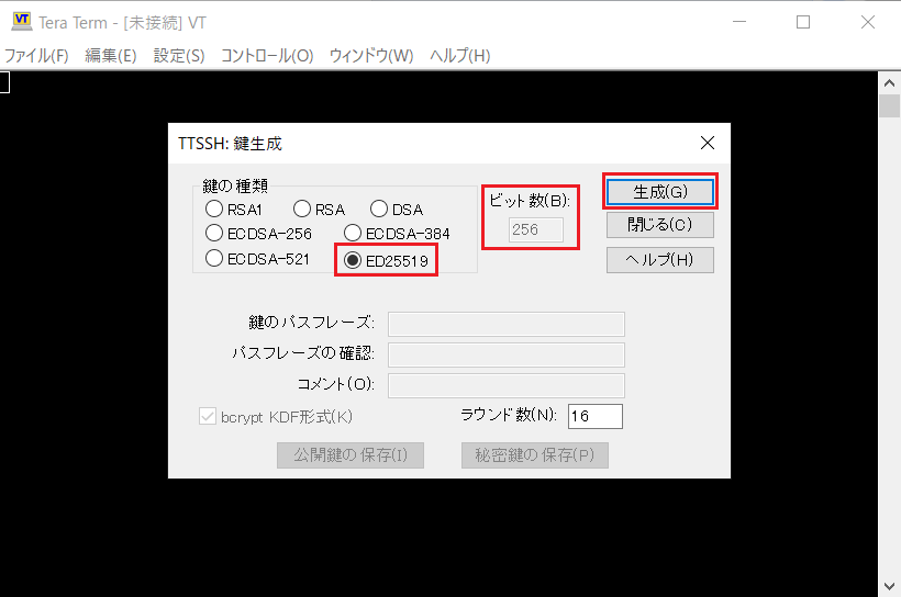 鍵の種類とビット数を選び「生成」を押下