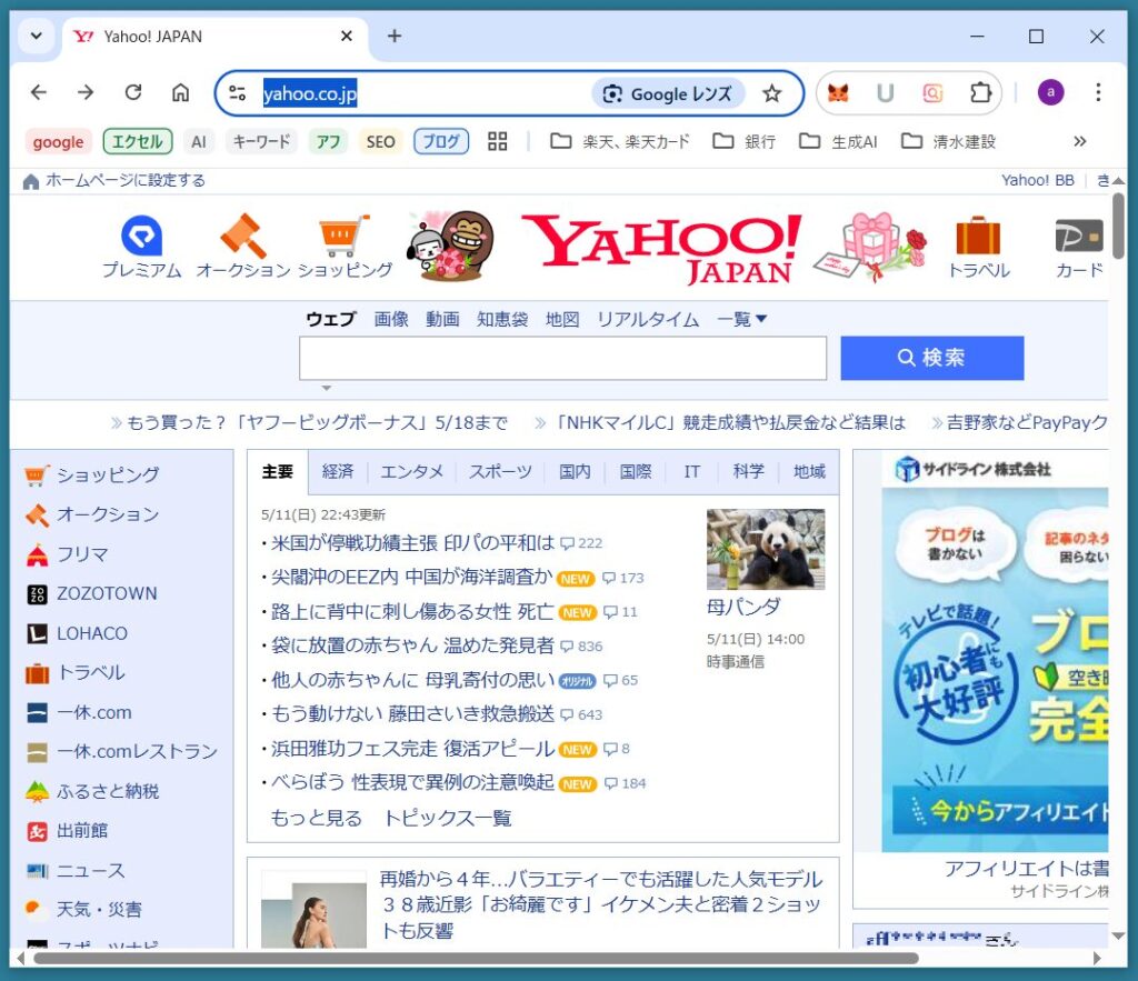 ヤフージャパン