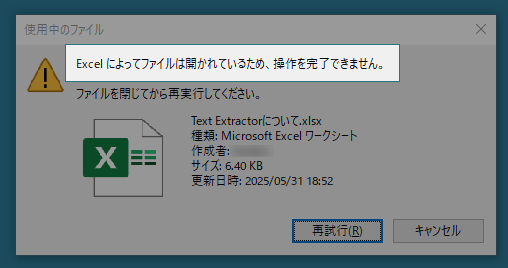 Text Extractorで選択