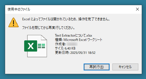 ダイアログボックス