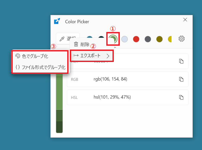 エクスポート