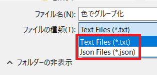 txt形式かJson形式