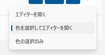 3つの動作方法
