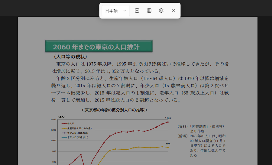 画面が少し暗くなり、範囲選択モードになる
