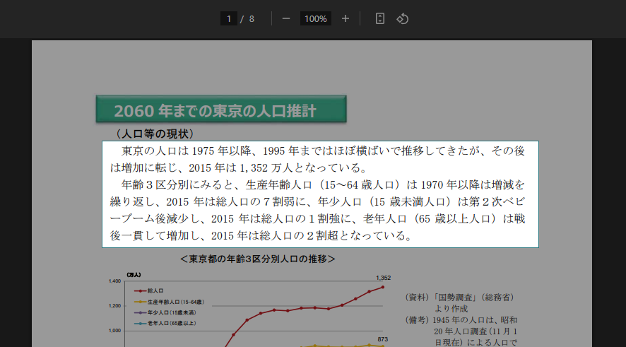 テキスト部分を枠で囲むように選択する