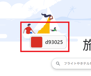 Color Pickerを起動