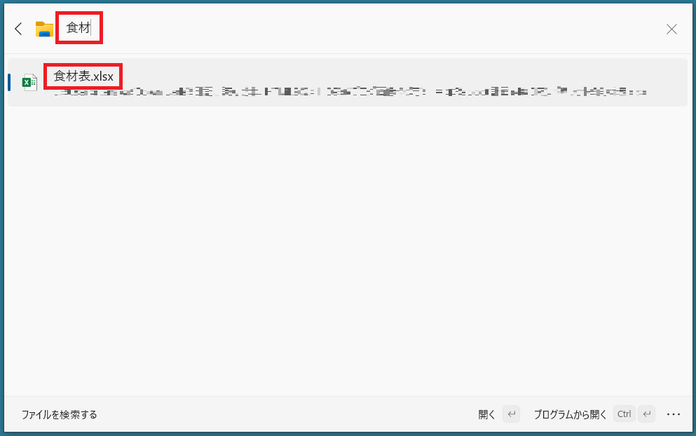 ファイル名を入力