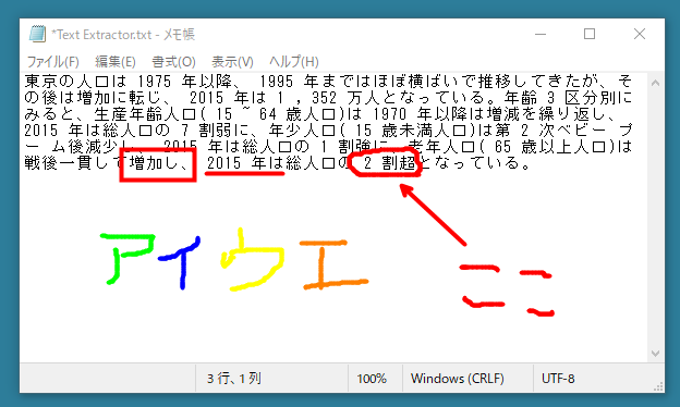 描画中にいろいろな機能で描画