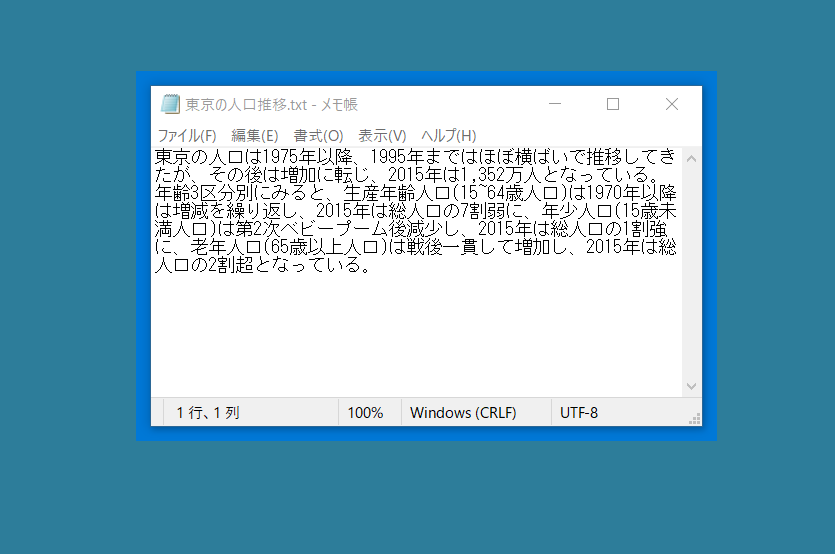固定化したウィンドウに青い枠が表示される