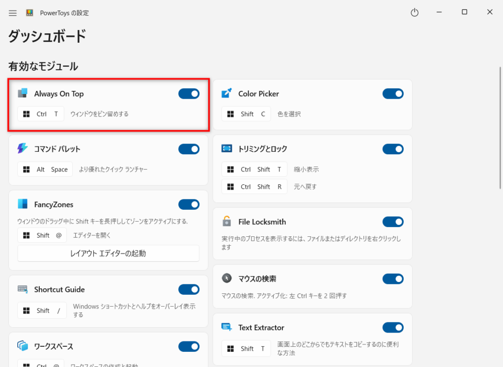 ダッシュボード画面より選択