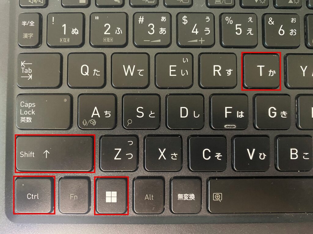 「Windows + Ctrl + Shift + T」を押下する。