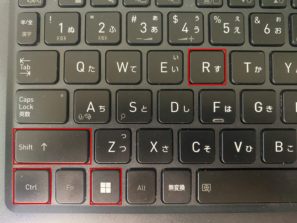 「Windows + Ctrl + Shift + R」を押下する。