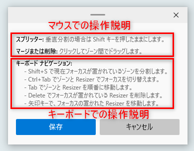 操作方法のポップ