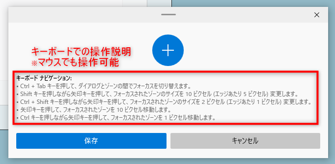 操作方法を確認