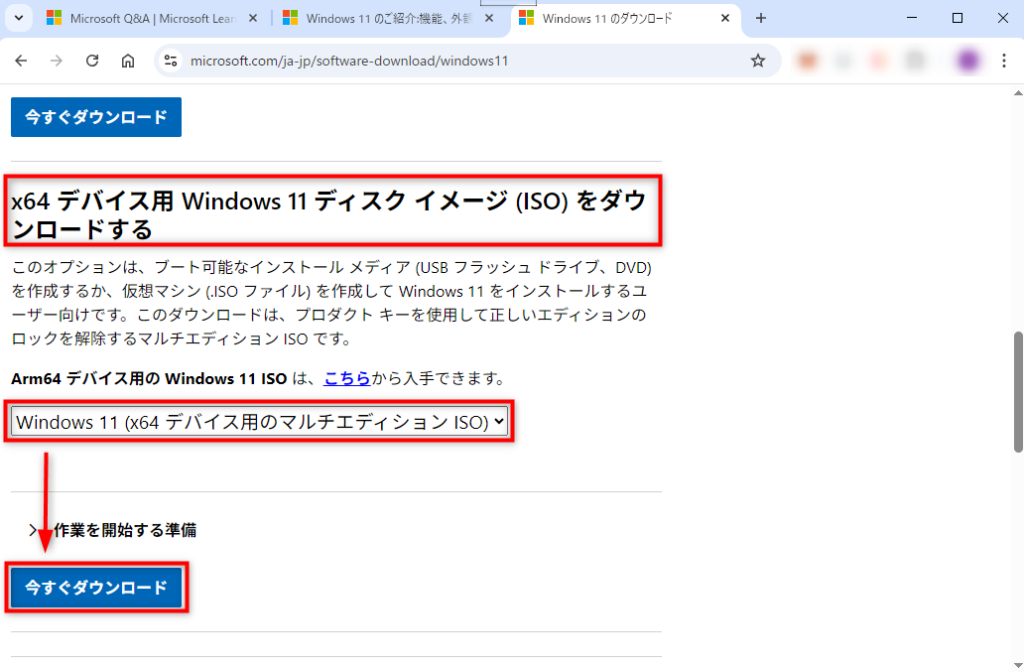 「x64デバイス用Windows11ディスクイメージ(IS0)をダウンロードする」欄で「「Windows11(x64デバイス用のマルチエディションISO)」を選択して「今すぐダウンロード」を選択