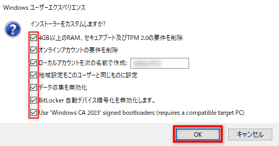「インストーラーをカスタムしますか?」にてすべてにチェックを入れて「OK」