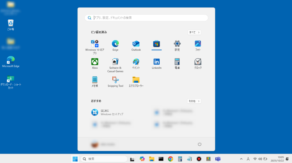 1時間ほど待つとアップグレードが完了してWindows11が起動する