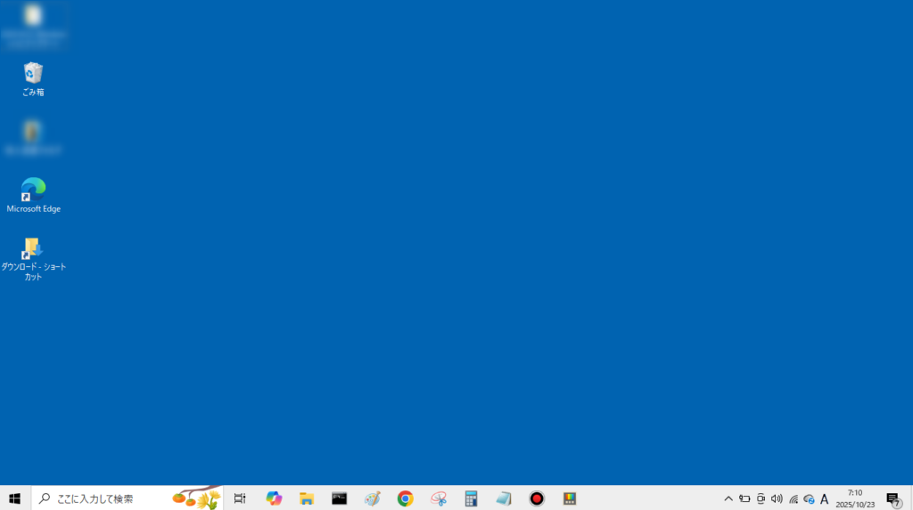 処理が始まりしばらくするとWindows10に戻る