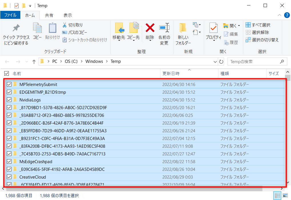 ファルダ内のすべてのファイルが選択される