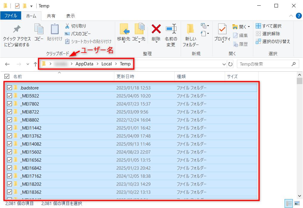 ファルダ内のすべてのファイルが選択される
