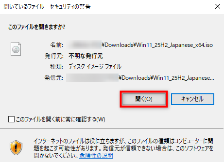 セキュリティの警告のメッセージが表示された場合は「開く」を選択