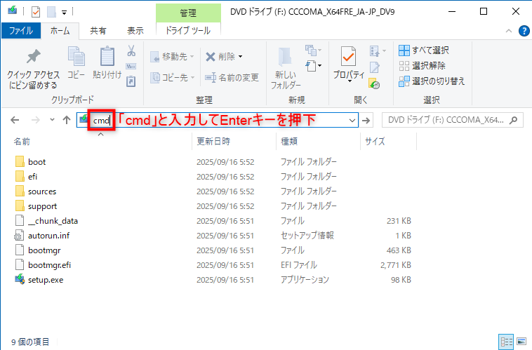 ウィンドウのパスの箇所を選択して半角で「cmd」と入力>ENTERキーを押下