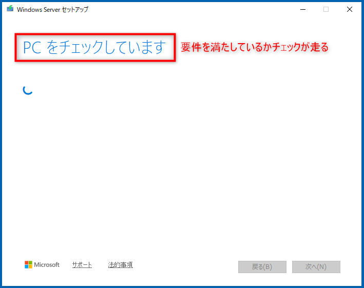 要件を満たしているかチェックが走る