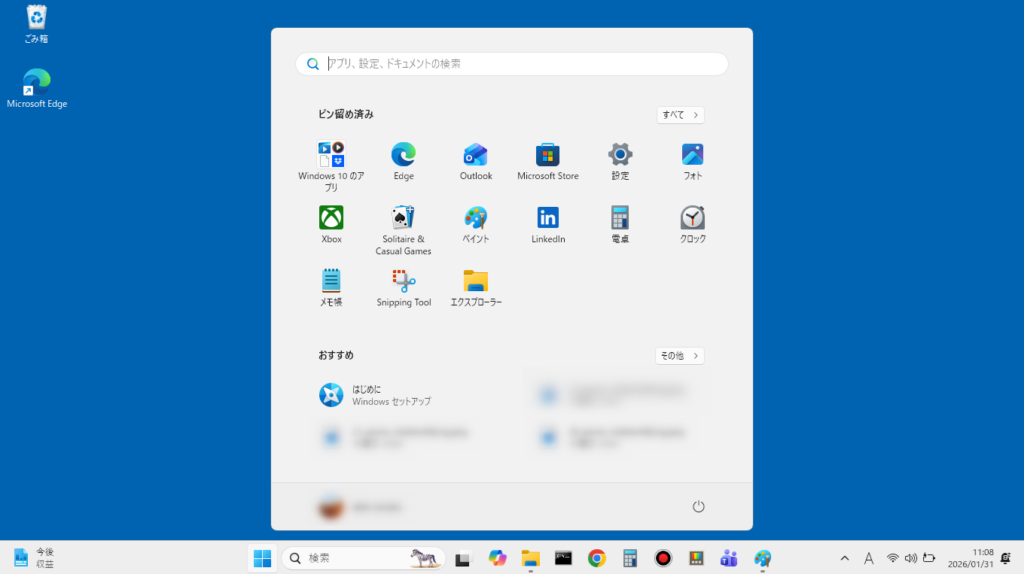 しばらく待つとアップグレードが完了し、Windows11として起動する