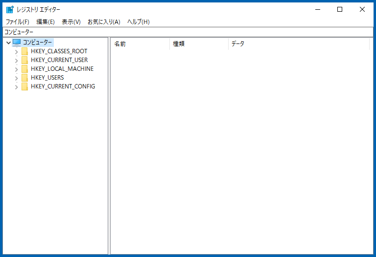 「レジストリ エディター」が起動