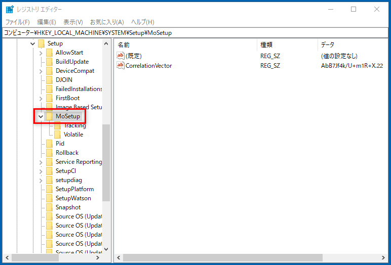 「MoSetup」キー（フォルダ）が存在するか確認
