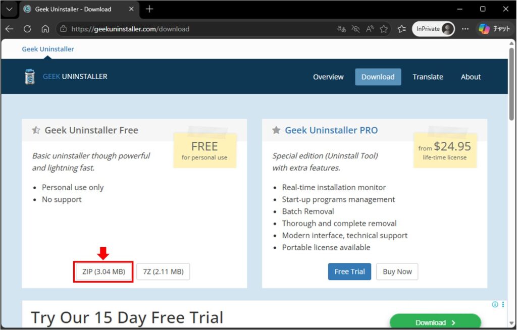 「ZIP」を選択しダウンロードを開始
