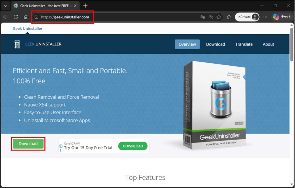 ブラウザよりGeek Uninstallerの公式ページにアクセス＞「Download」を選択