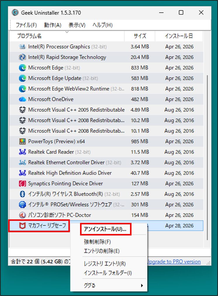 Geek Uninstallerが起動しアプリの一覧が表示されるのでアンインストールしたい任意のアプリを右クリックして「アンインストール」を選択